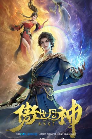 Ngạo thế đan thần Thuyết minh