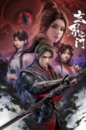 Huyền Giới Chi Môn