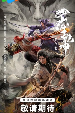 Vũ động càn khôn Phần 6